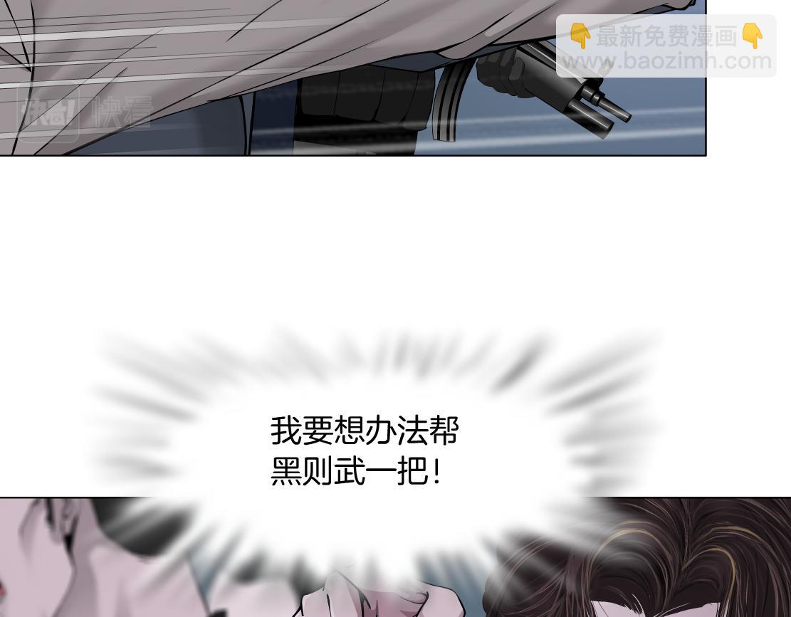 🍣藤女 84【狂暴篇】你们冲我来！ 第5页