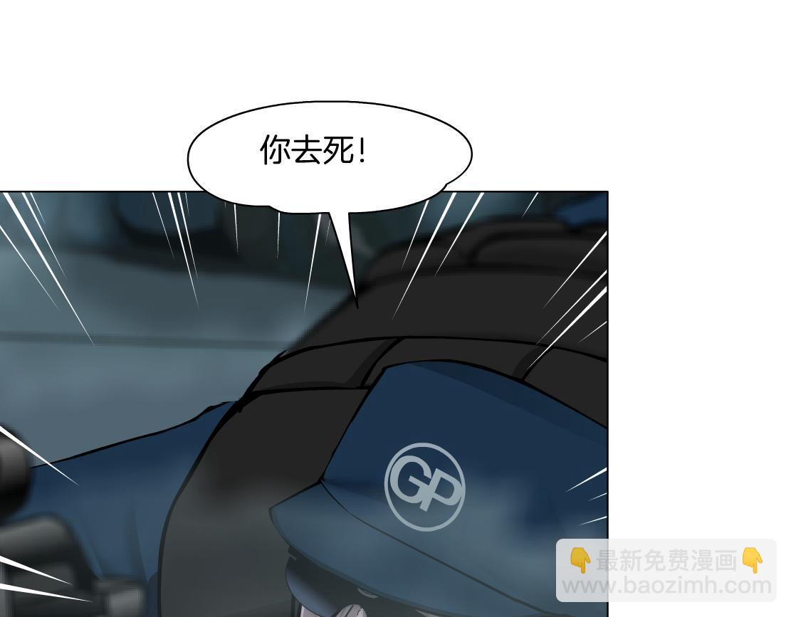 🍣藤女 84【狂暴篇】你们冲我来！ 第9页