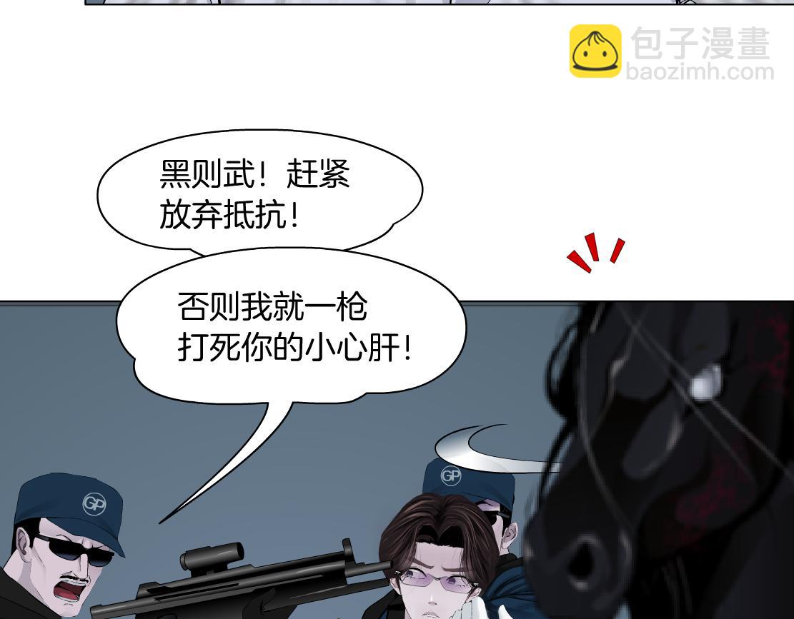 🍣藤女 86【狂暴篇】面具人大招 第12页
