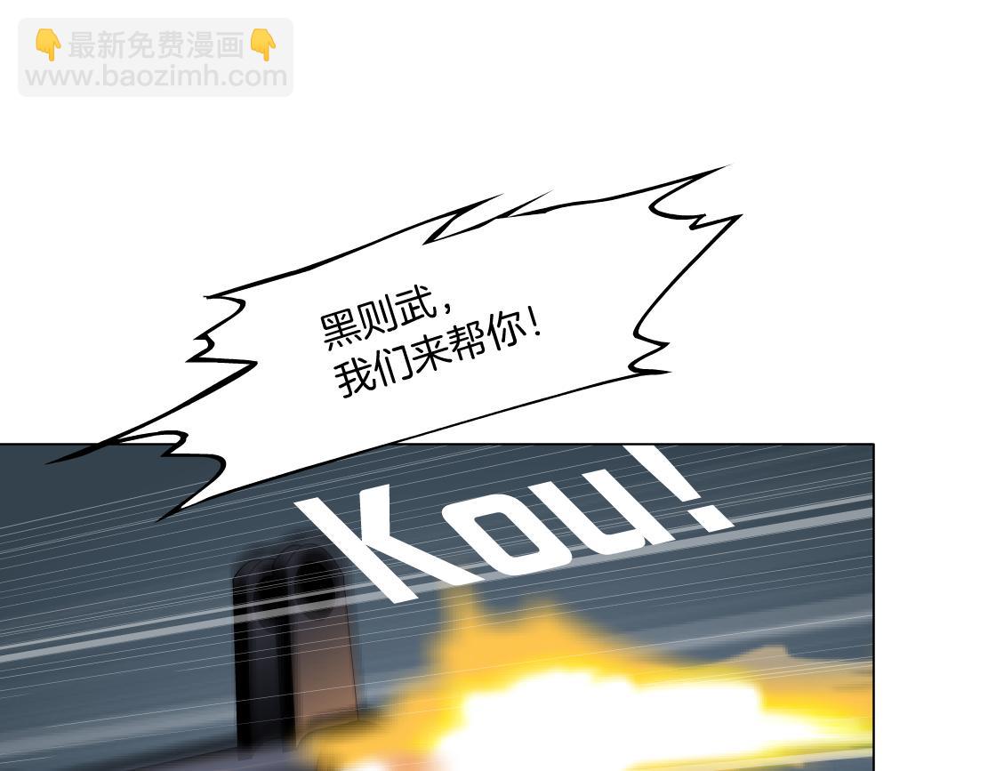 🍣藤女 86【狂暴篇】面具人大招 第16页