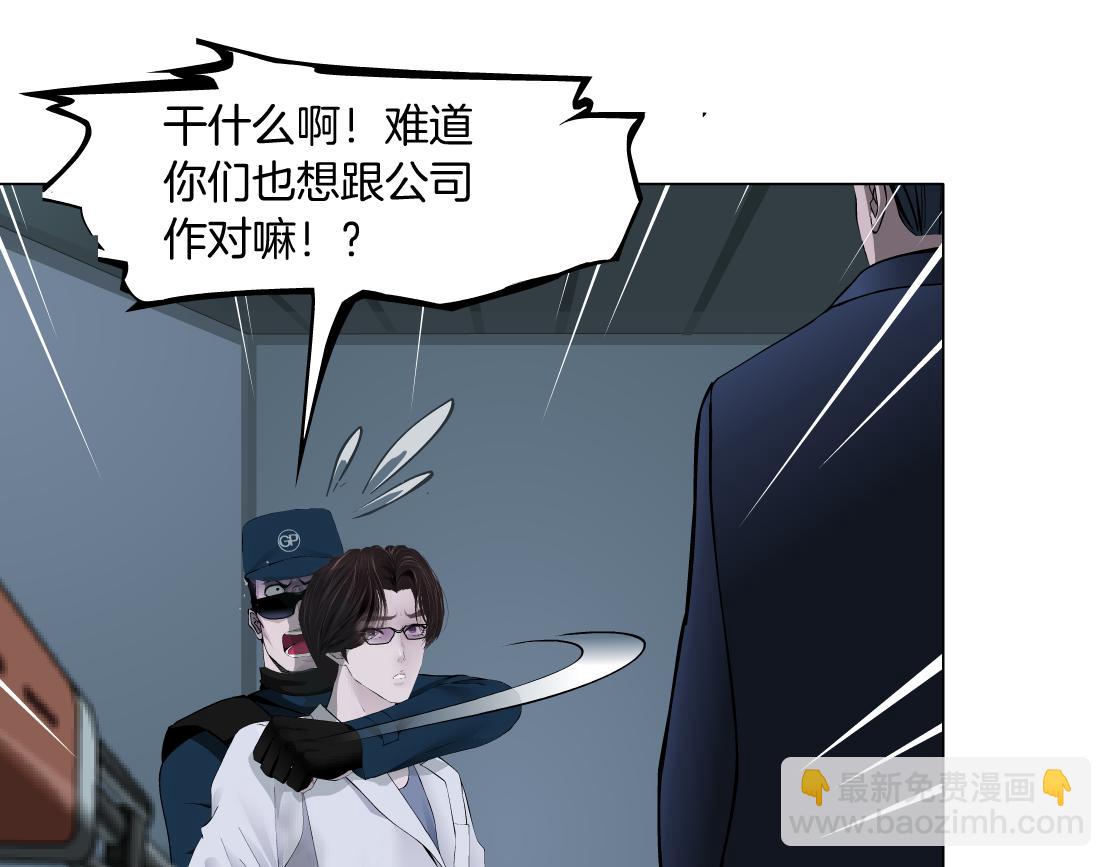 🍣藤女 86【狂暴篇】面具人大招 第19页