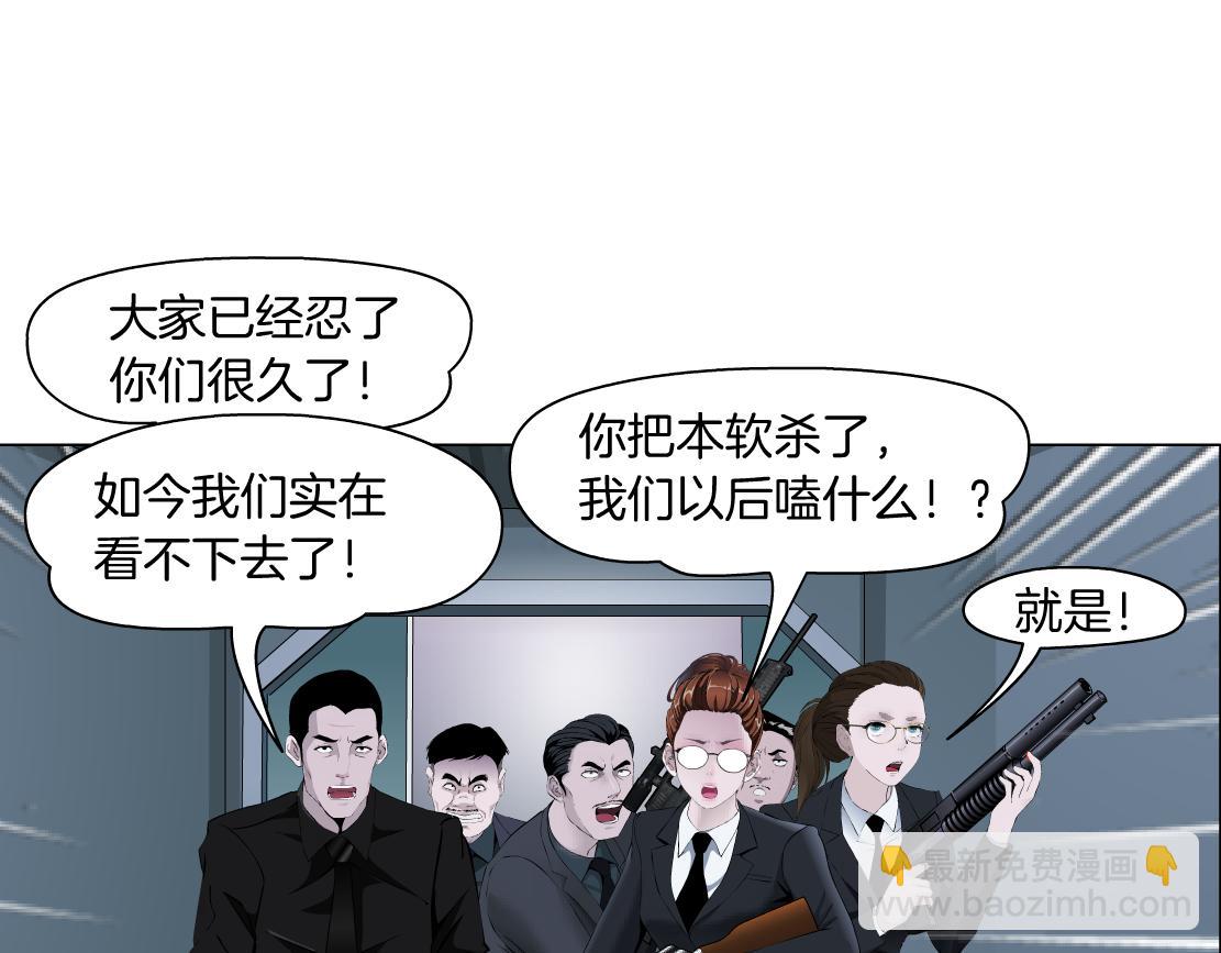🍣藤女 86【狂暴篇】面具人大招 第21页