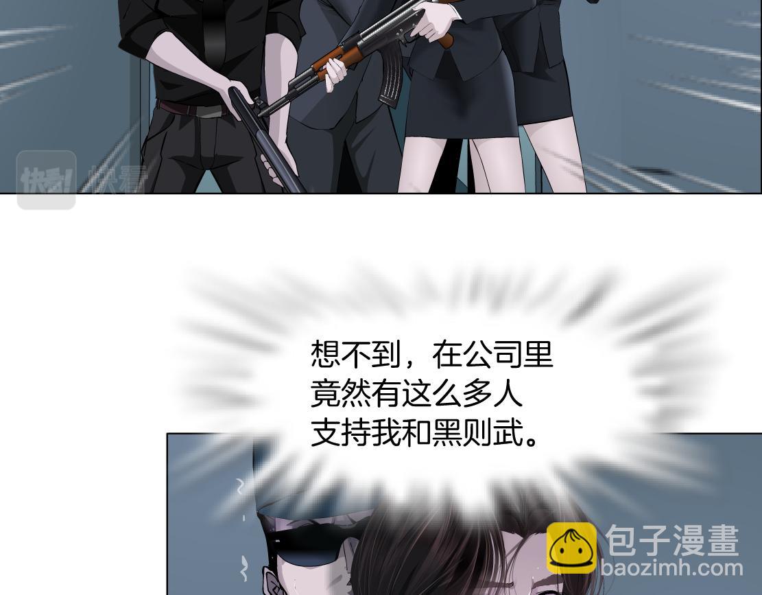 🍣藤女 86【狂暴篇】面具人大招 第22页
