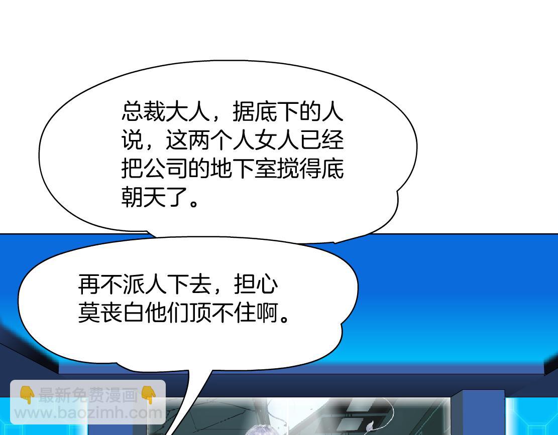 🍣藤女 86【狂暴篇】面具人大招 第26页