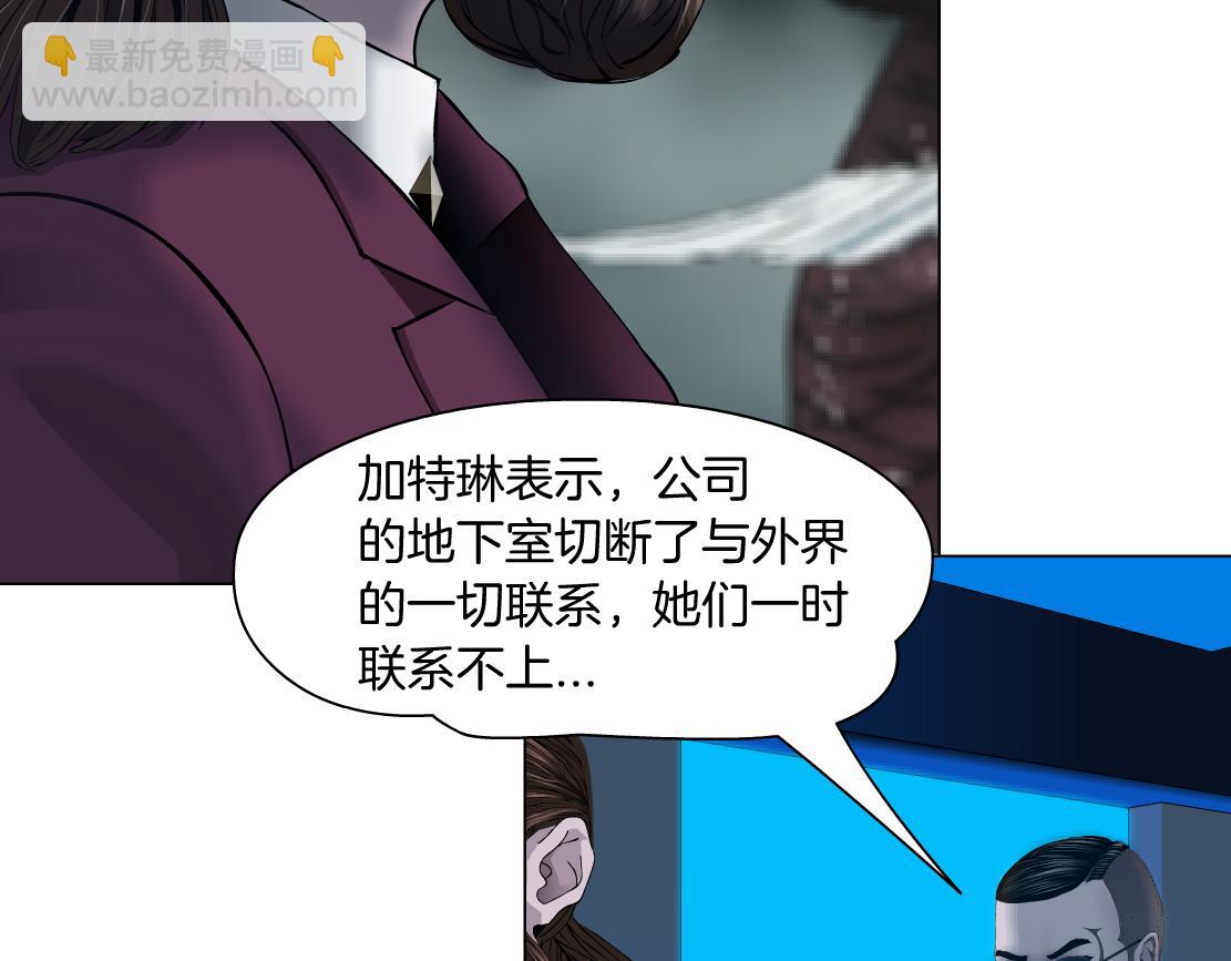 🍣藤女 86【狂暴篇】面具人大招 第29页