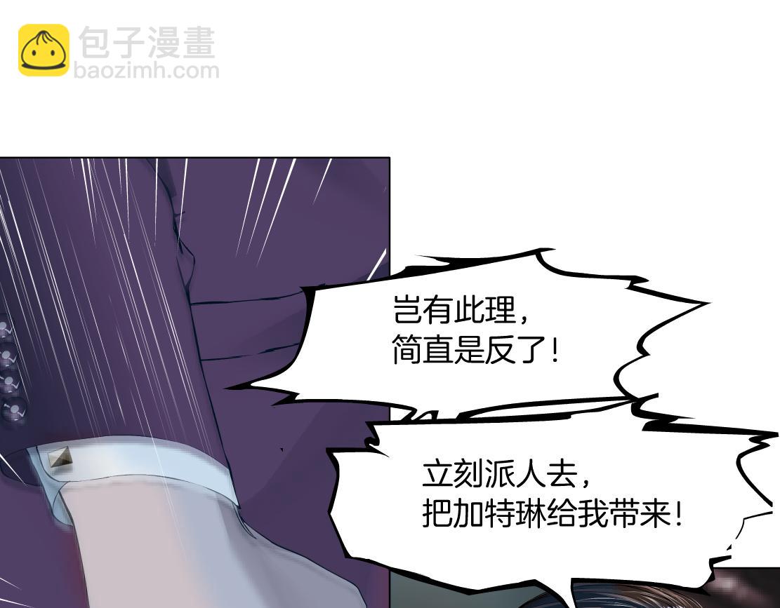 🍣藤女 86【狂暴篇】面具人大招 第31页