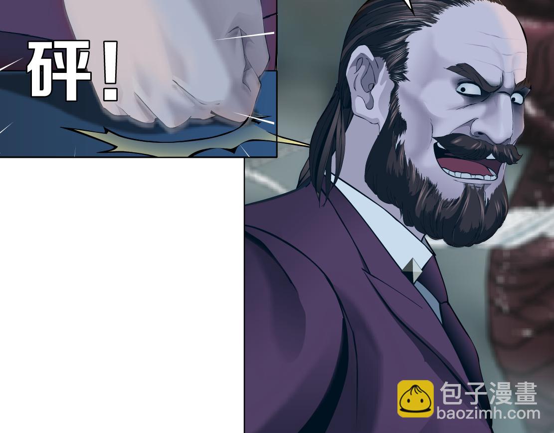 🍣藤女 86【狂暴篇】面具人大招 第32页