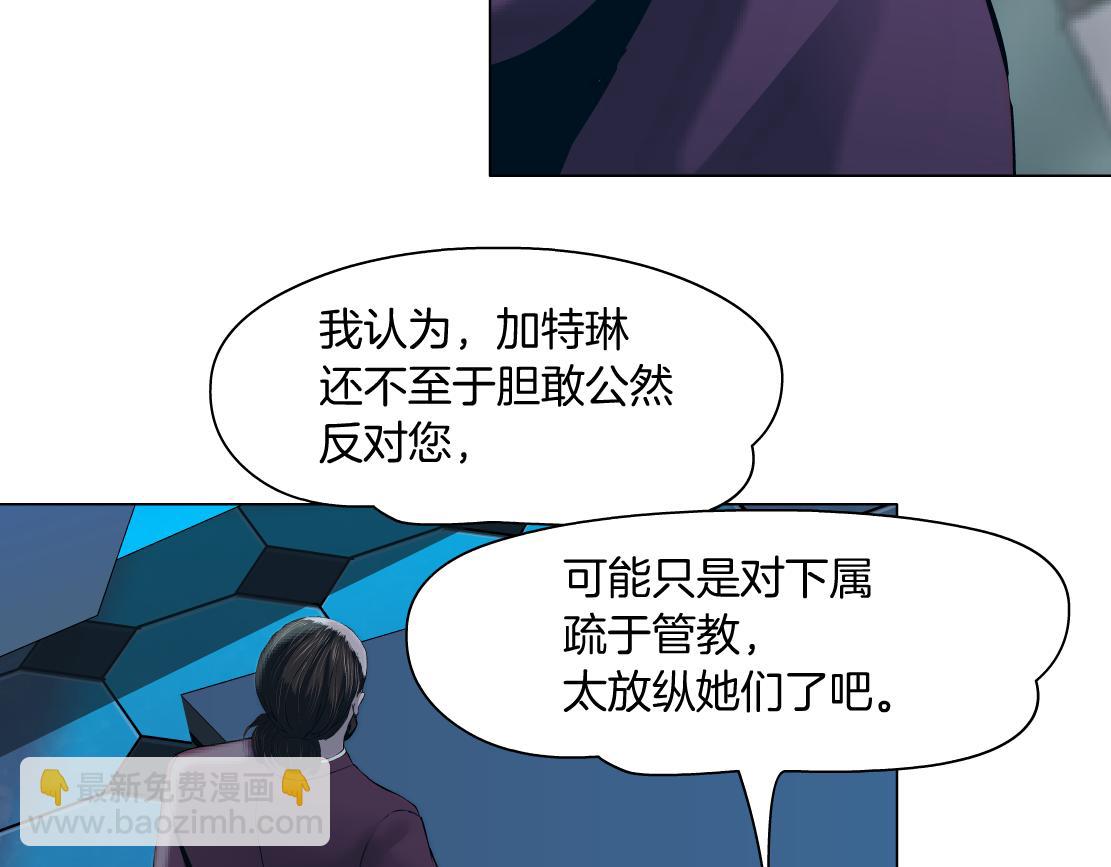 🍣藤女 86【狂暴篇】面具人大招 第33页