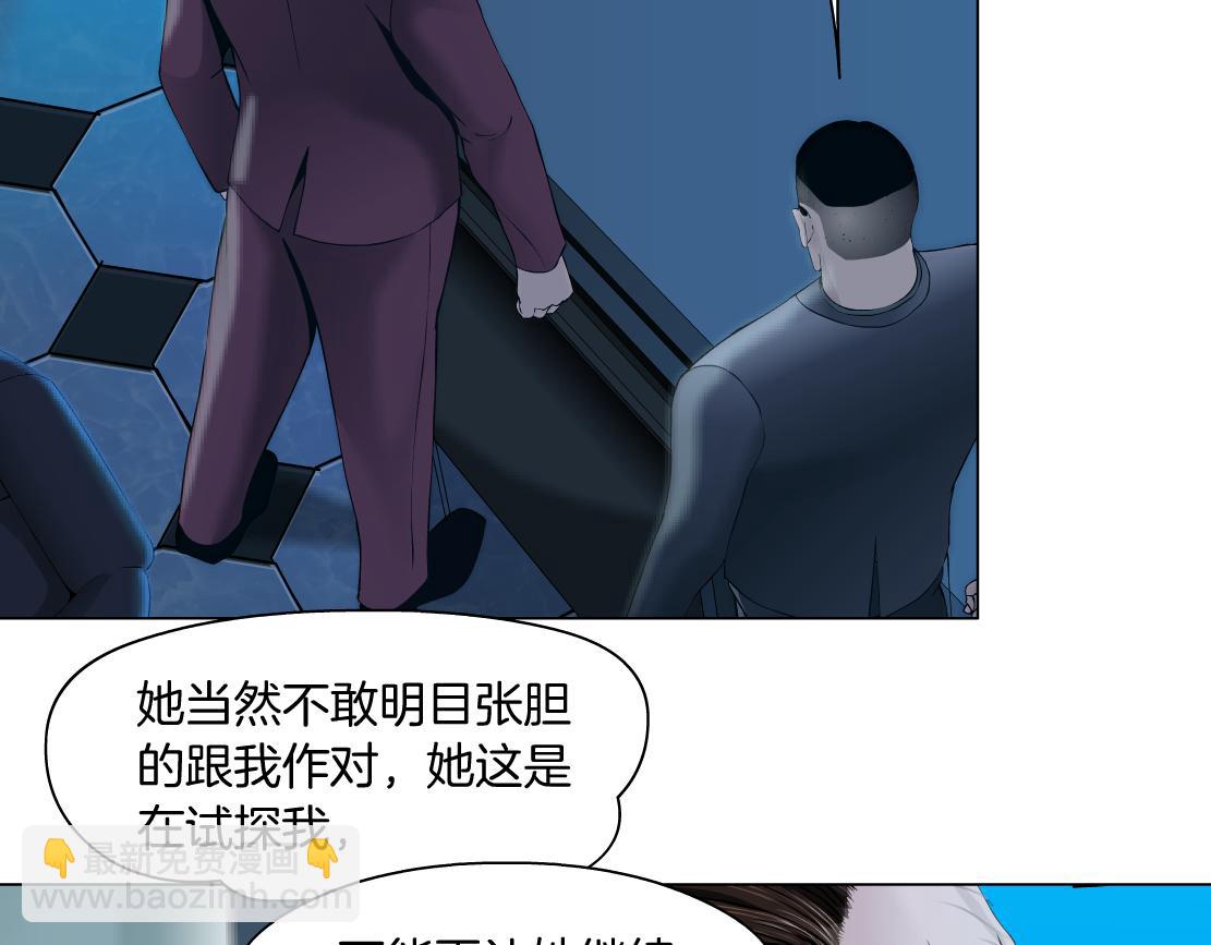 🍣藤女 86【狂暴篇】面具人大招 第34页
