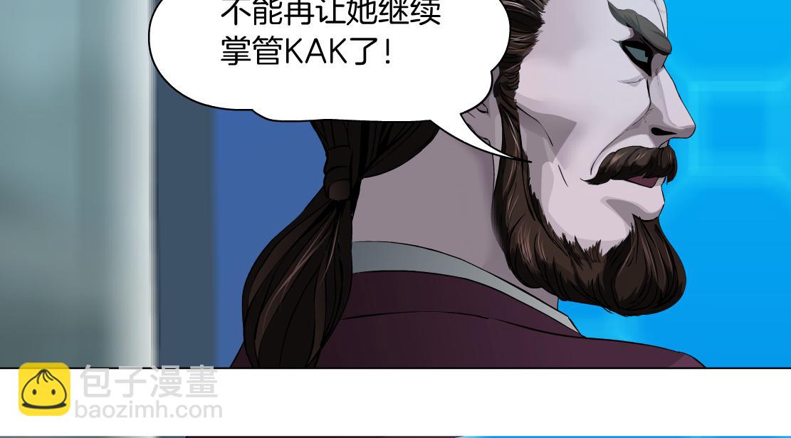🍣藤女 86【狂暴篇】面具人大招 第35页