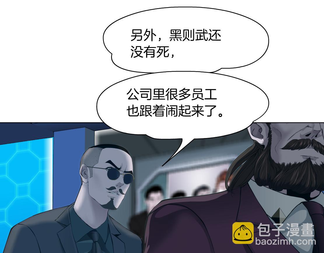 🍣藤女 86【狂暴篇】面具人大招 第36页