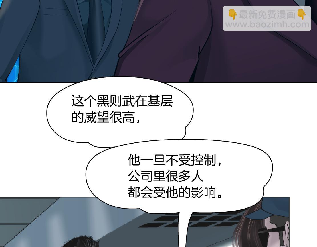 🍣藤女 86【狂暴篇】面具人大招 第37页
