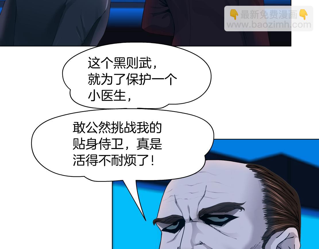 🍣藤女 86【狂暴篇】面具人大招 第39页