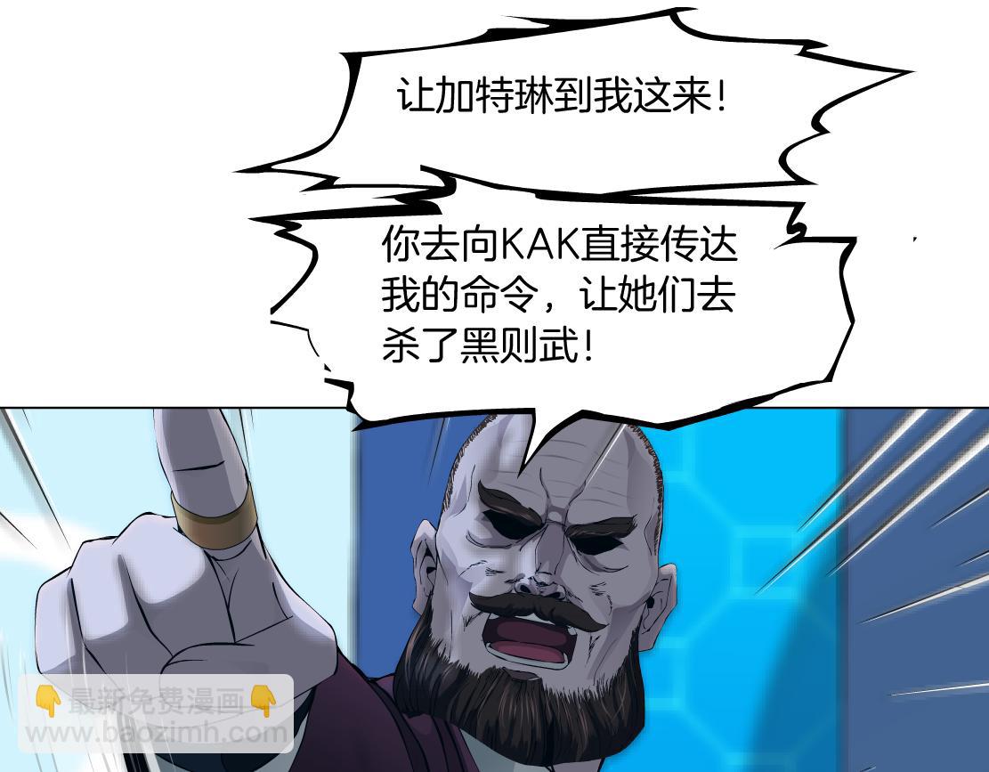 🍣藤女 86【狂暴篇】面具人大招 第41页