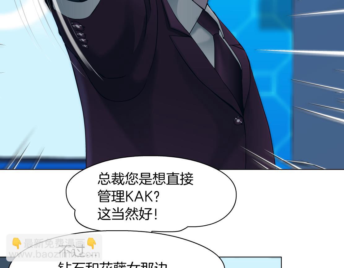 🍣藤女 86【狂暴篇】面具人大招 第42页