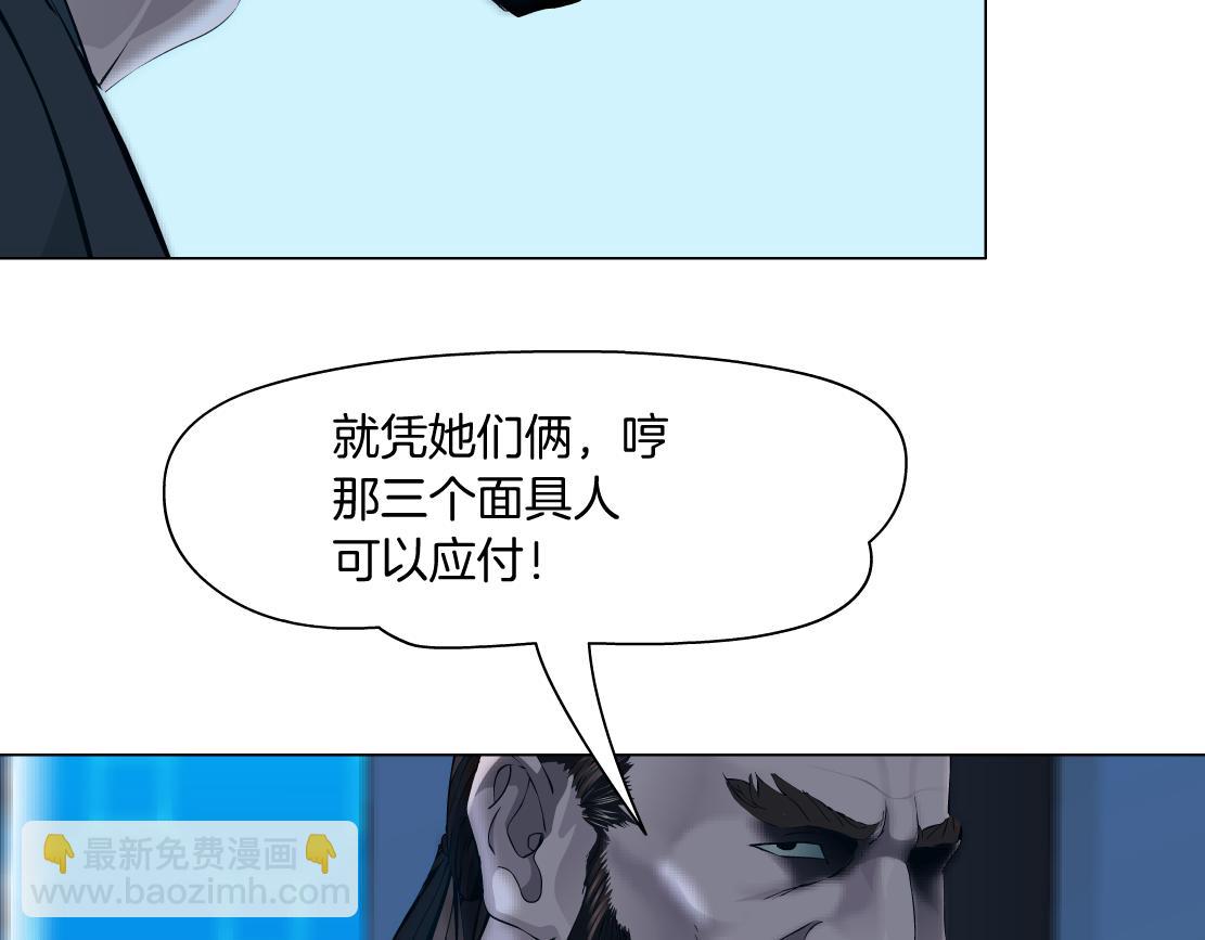 🍣藤女 86【狂暴篇】面具人大招 第44页