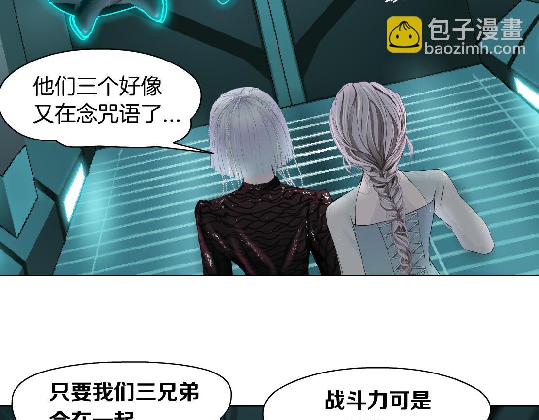 🍣藤女 86【狂暴篇】面具人大招 第47页