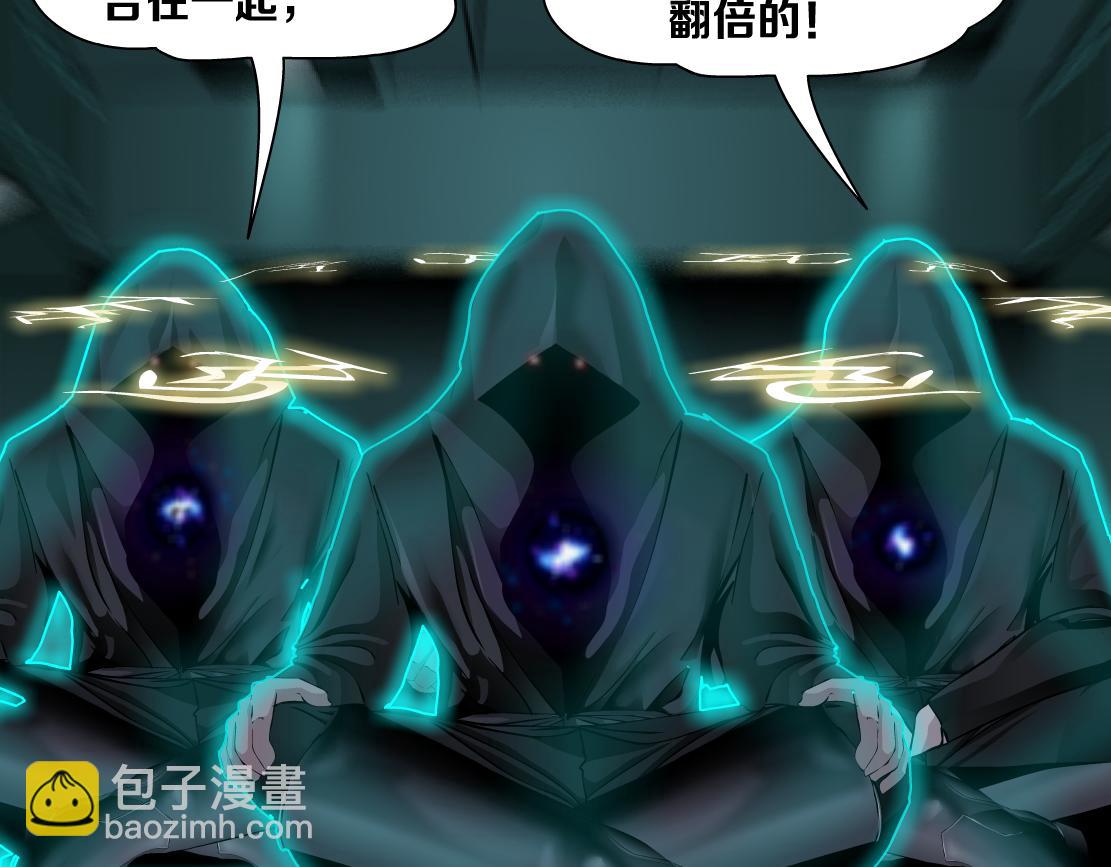 🍣藤女 86【狂暴篇】面具人大招 第48页