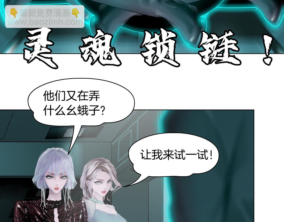 🍣藤女 86【狂暴篇】面具人大招 第49页