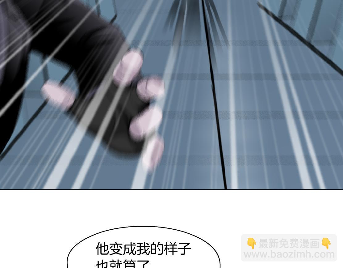🍣藤女 86【狂暴篇】面具人大招 第6页