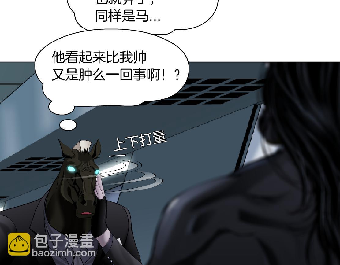 🍣藤女 86【狂暴篇】面具人大招 第7页