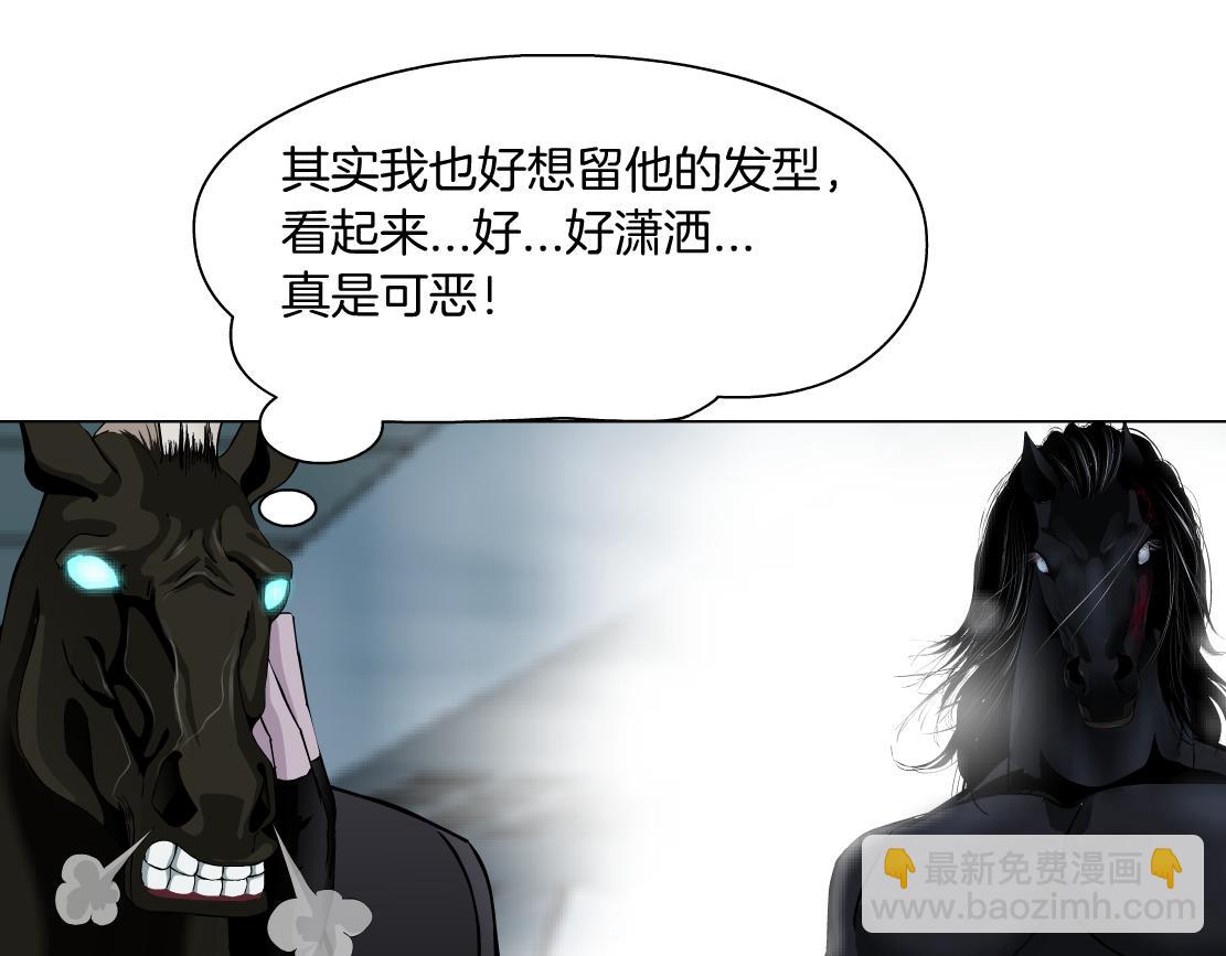 🍣藤女 86【狂暴篇】面具人大招 第9页