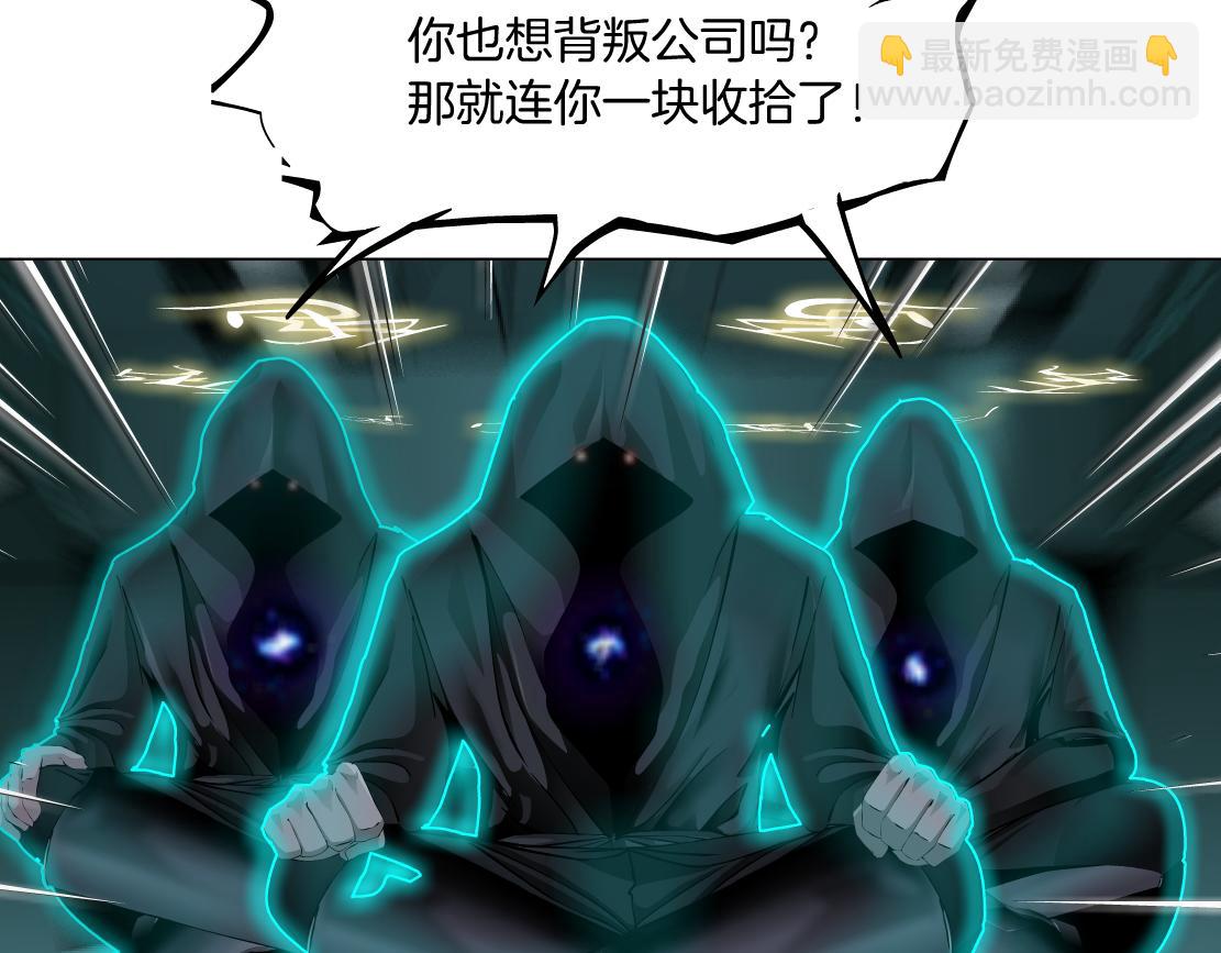 🍣藤女 88【狂暴篇】最帅的那个！ 第11页