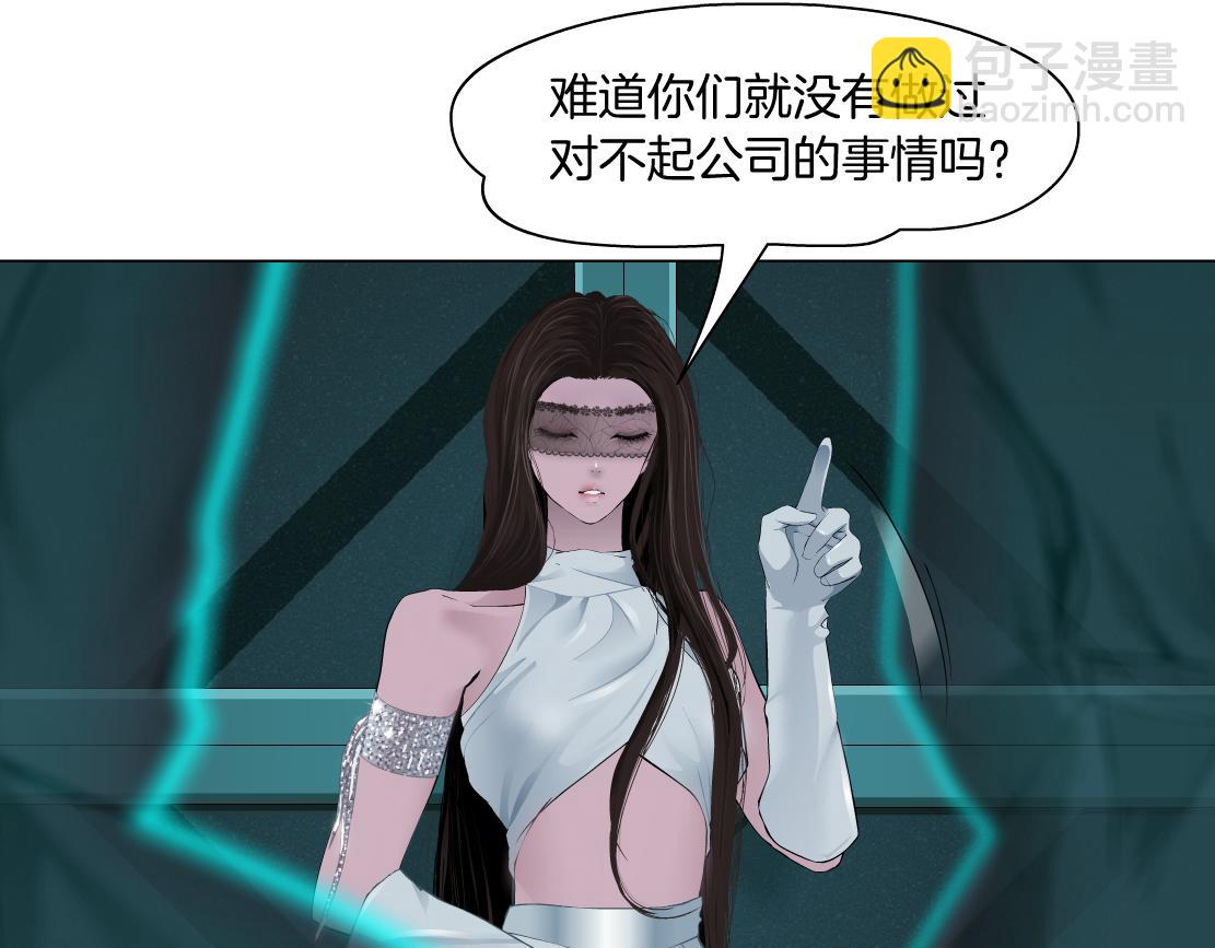 🍣藤女 88【狂暴篇】最帅的那个！ 第13页
