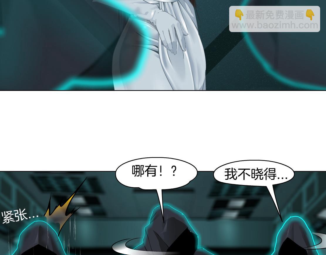 🍣藤女 88【狂暴篇】最帅的那个！ 第14页