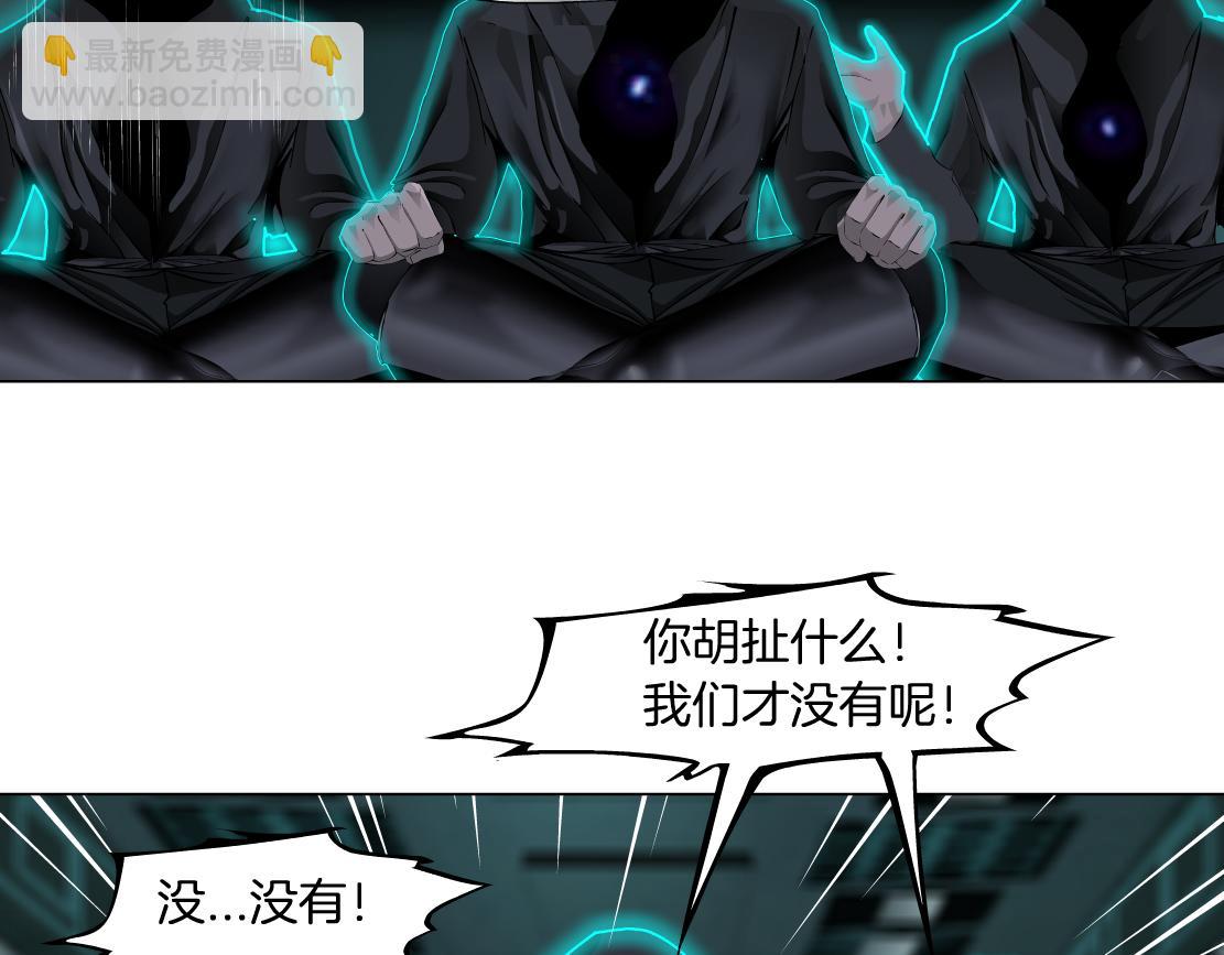 🍣藤女 88【狂暴篇】最帅的那个！ 第15页