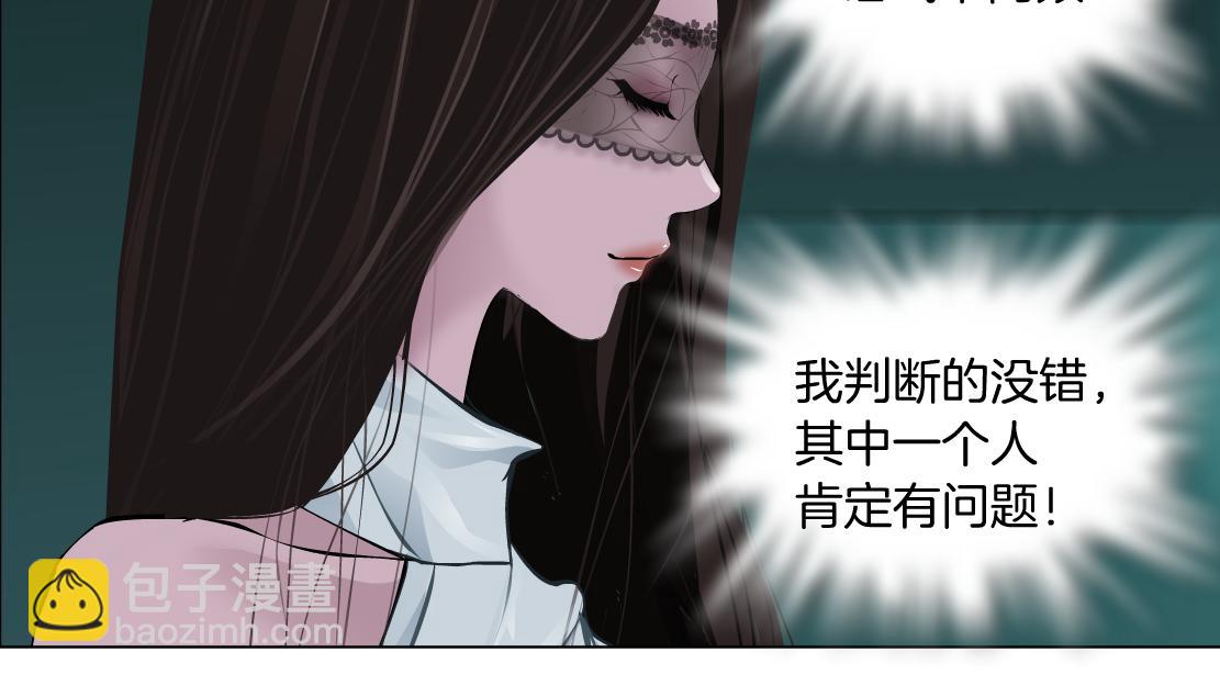 🍣藤女 88【狂暴篇】最帅的那个！ 第17页