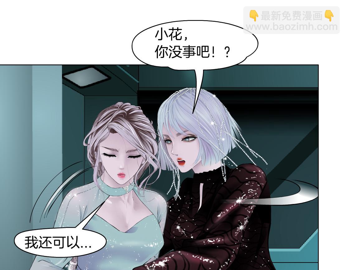 🍣藤女 88【狂暴篇】最帅的那个！ 第18页