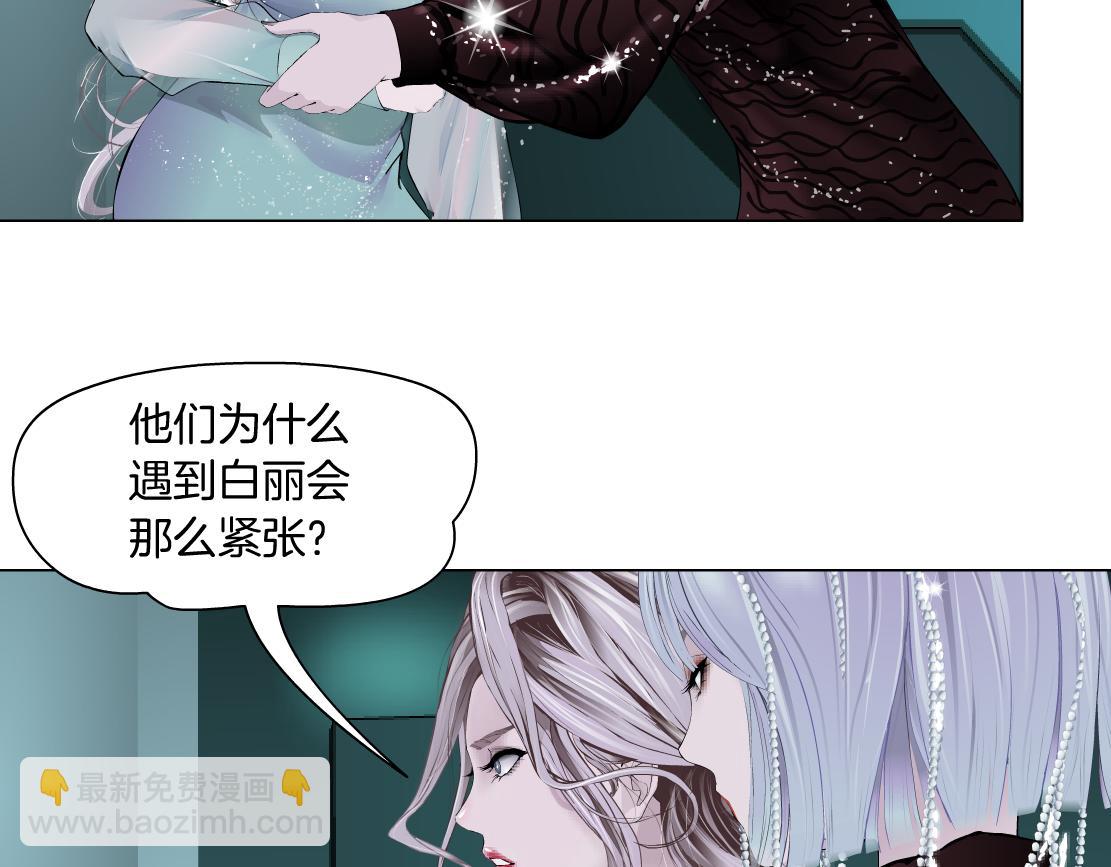🍣藤女 88【狂暴篇】最帅的那个！ 第19页