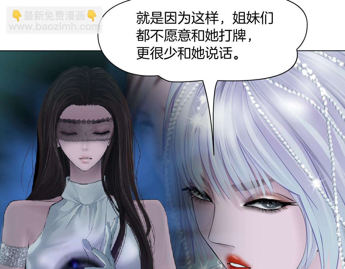 🍣藤女 88【狂暴篇】最帅的那个！ 第21页