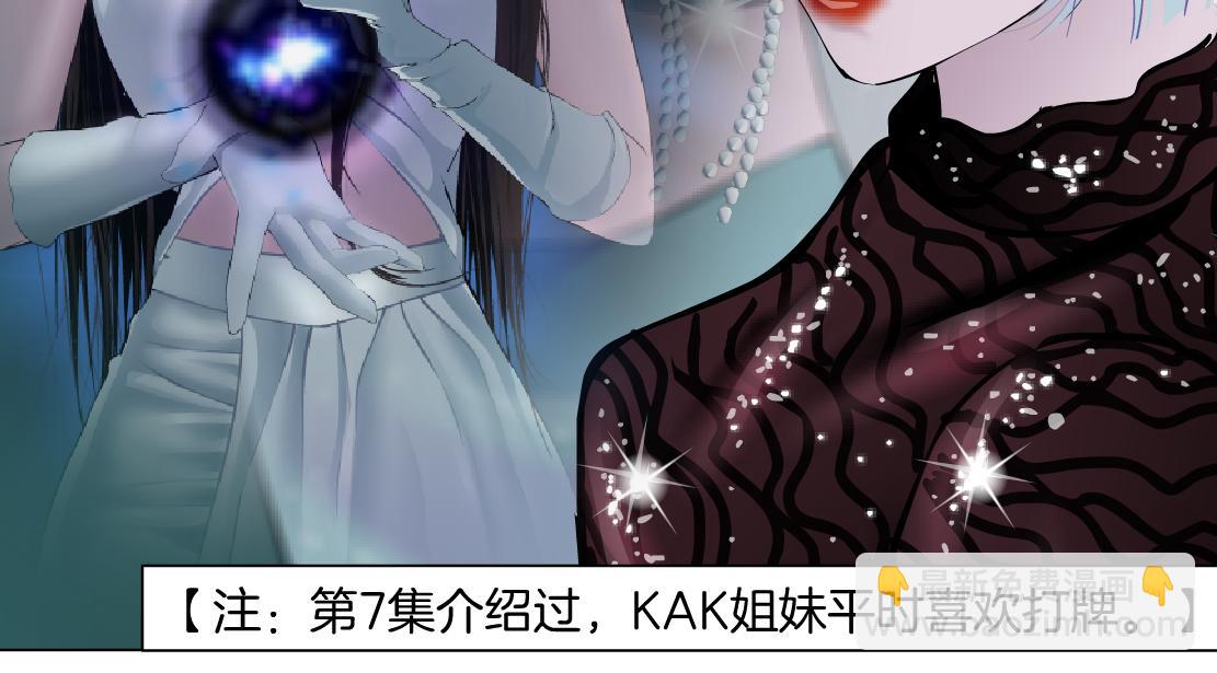 🍣藤女 88【狂暴篇】最帅的那个！ 第22页