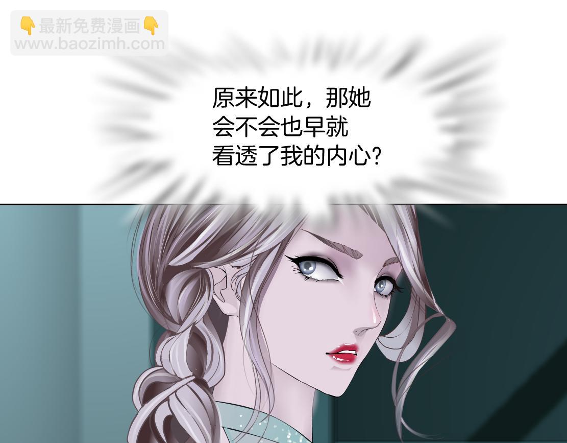 🍣藤女 88【狂暴篇】最帅的那个！ 第23页