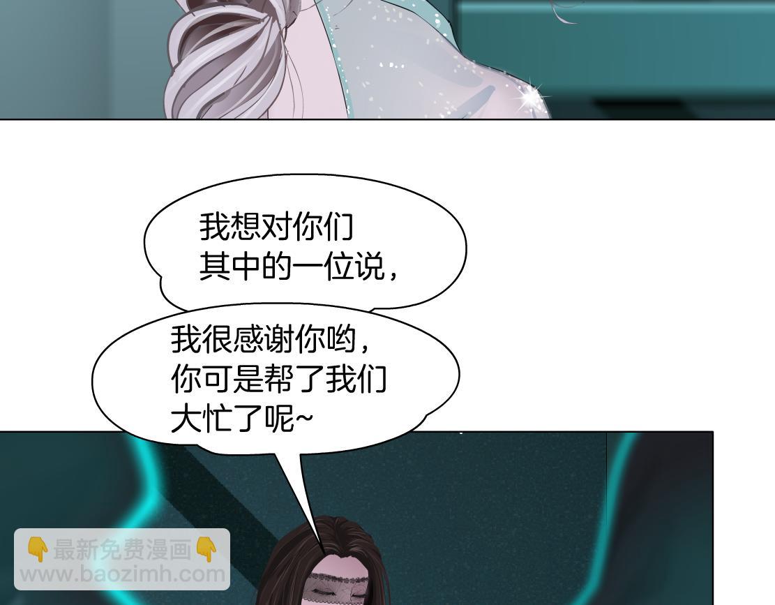 🍣藤女 88【狂暴篇】最帅的那个！ 第24页