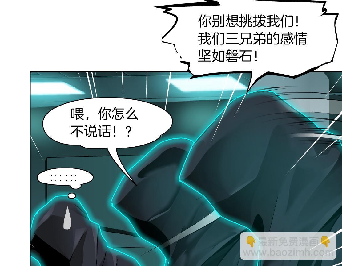 🍣藤女 88【狂暴篇】最帅的那个！ 第26页