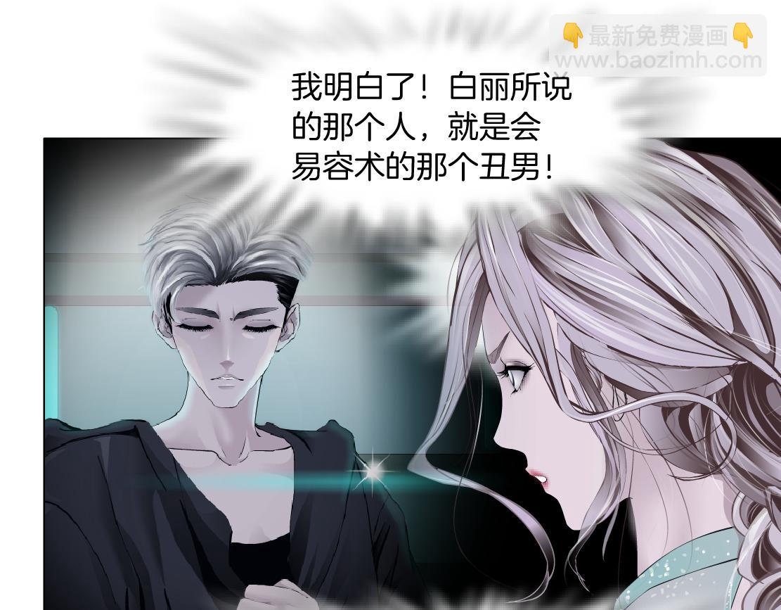 🍣藤女 88【狂暴篇】最帅的那个！ 第28页
