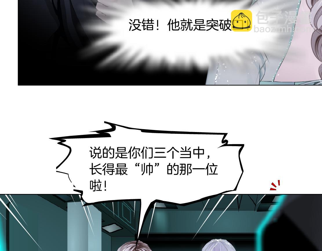 🍣藤女 88【狂暴篇】最帅的那个！ 第29页