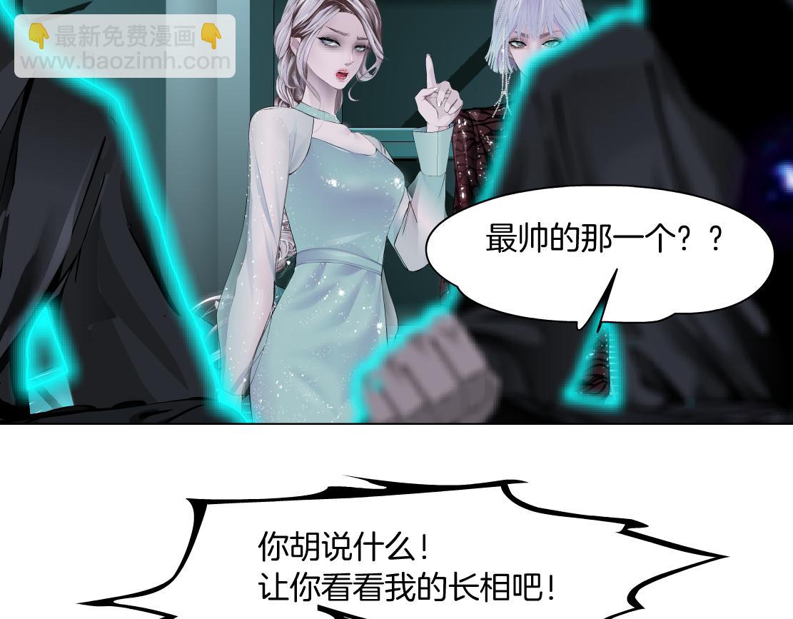 🍣藤女 88【狂暴篇】最帅的那个！ 第30页