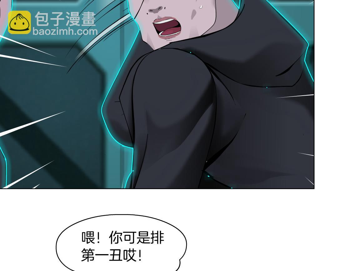 🍣藤女 88【狂暴篇】最帅的那个！ 第34页