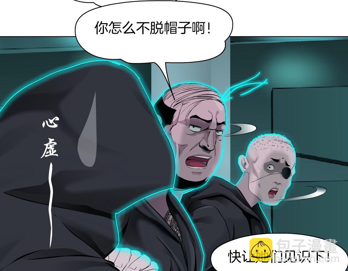 🍣藤女 88【狂暴篇】最帅的那个！ 第35页