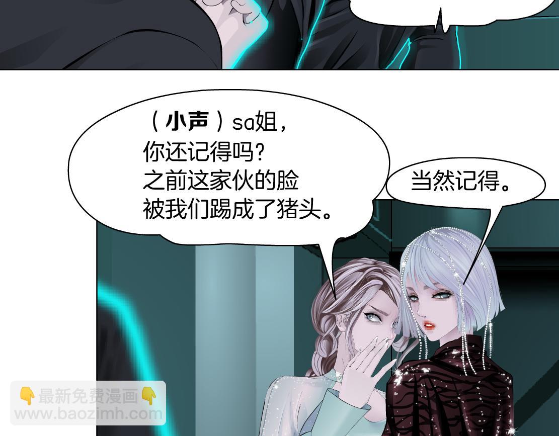 🍣藤女 88【狂暴篇】最帅的那个！ 第36页