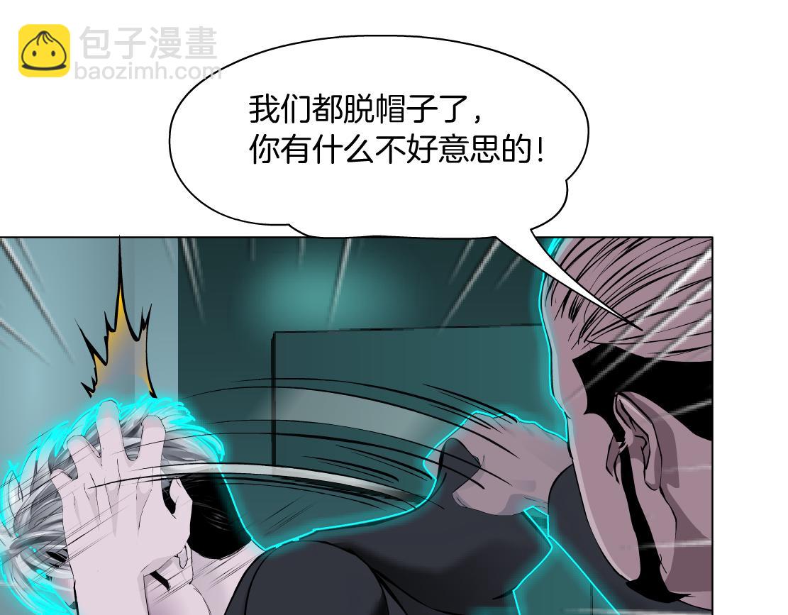 🍣藤女 88【狂暴篇】最帅的那个！ 第38页