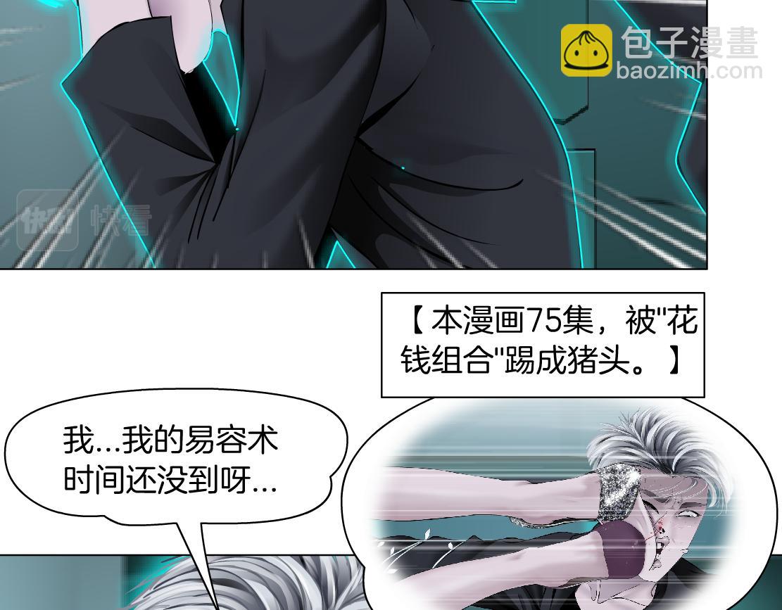 🍣藤女 88【狂暴篇】最帅的那个！ 第39页
