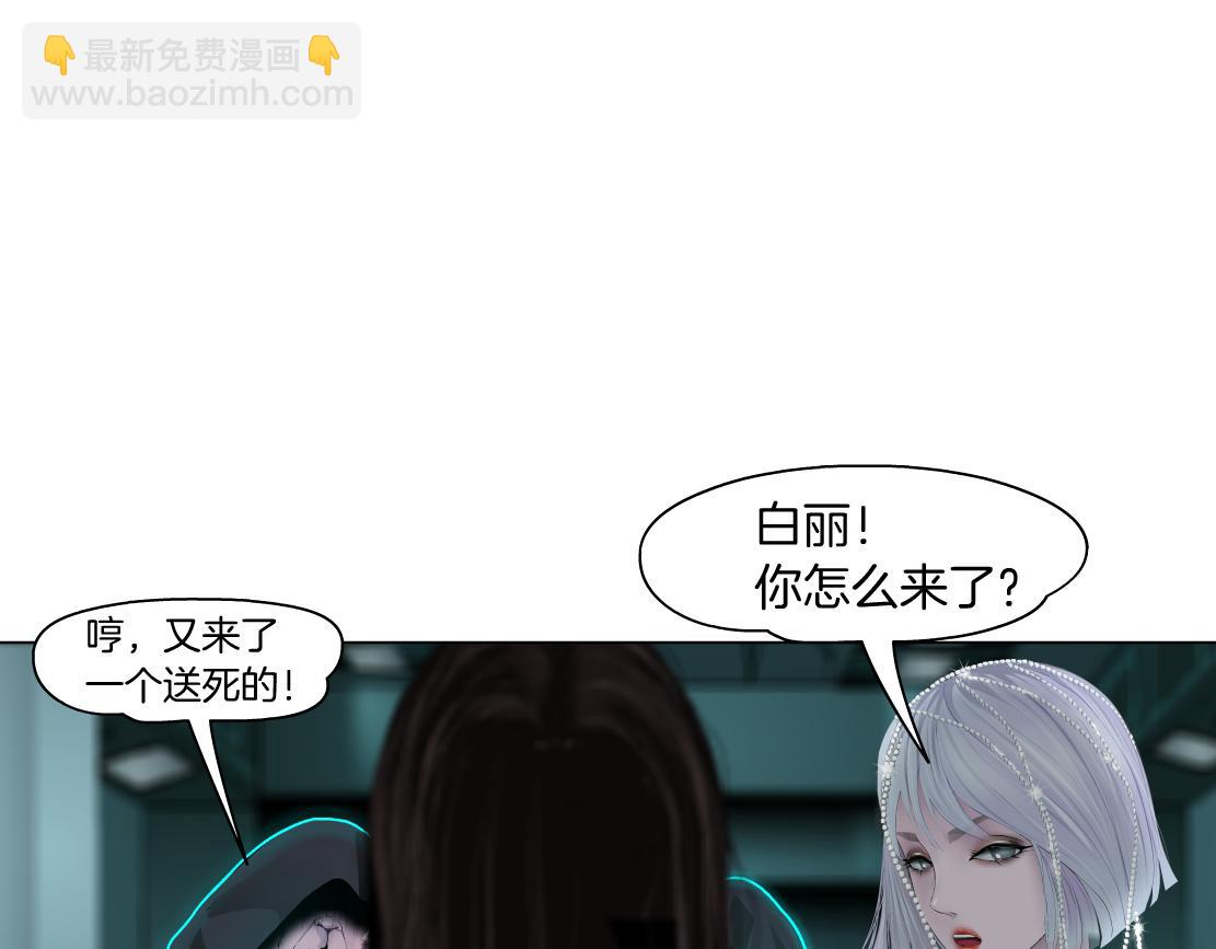 🍣藤女 88【狂暴篇】最帅的那个！ 第4页