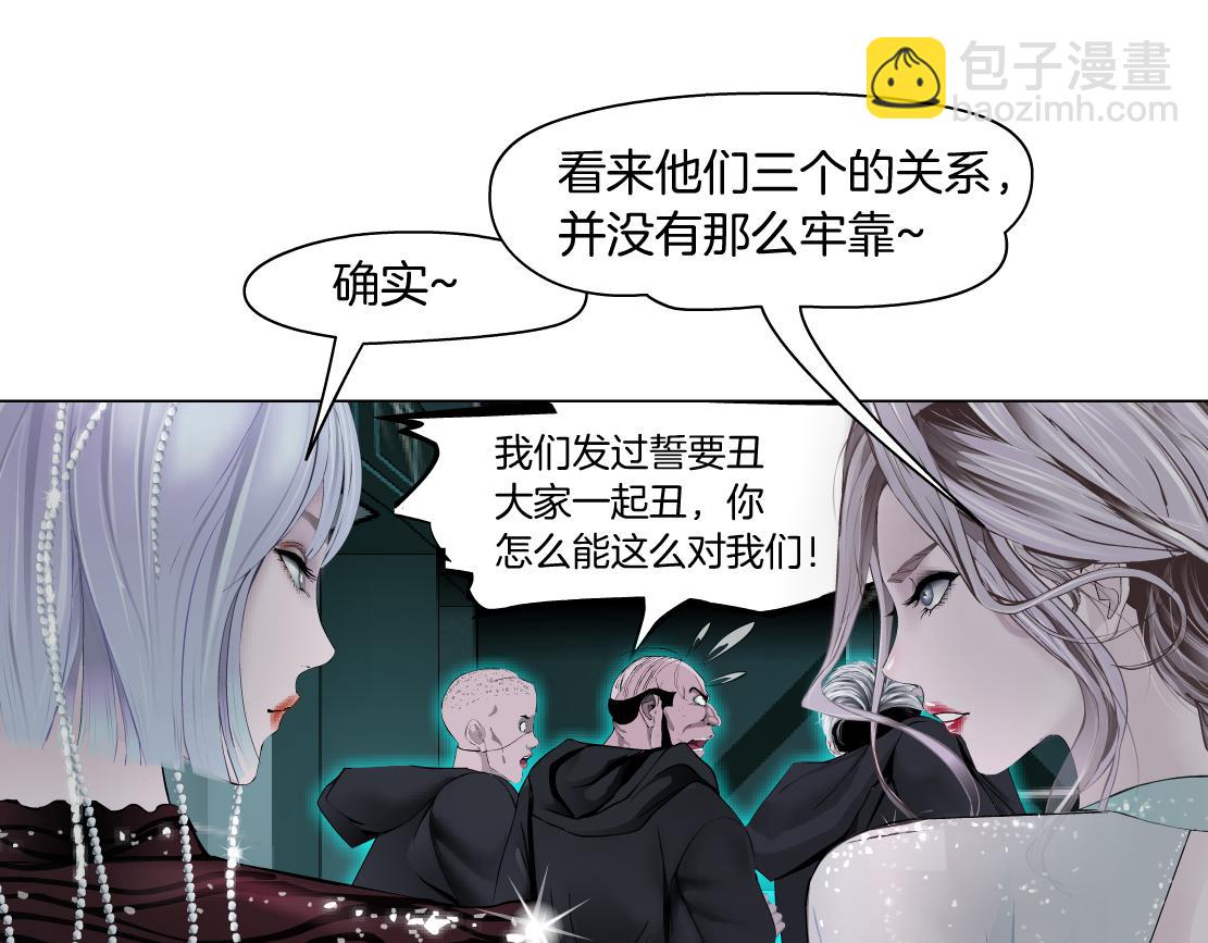 🍣藤女 88【狂暴篇】最帅的那个！ 第43页