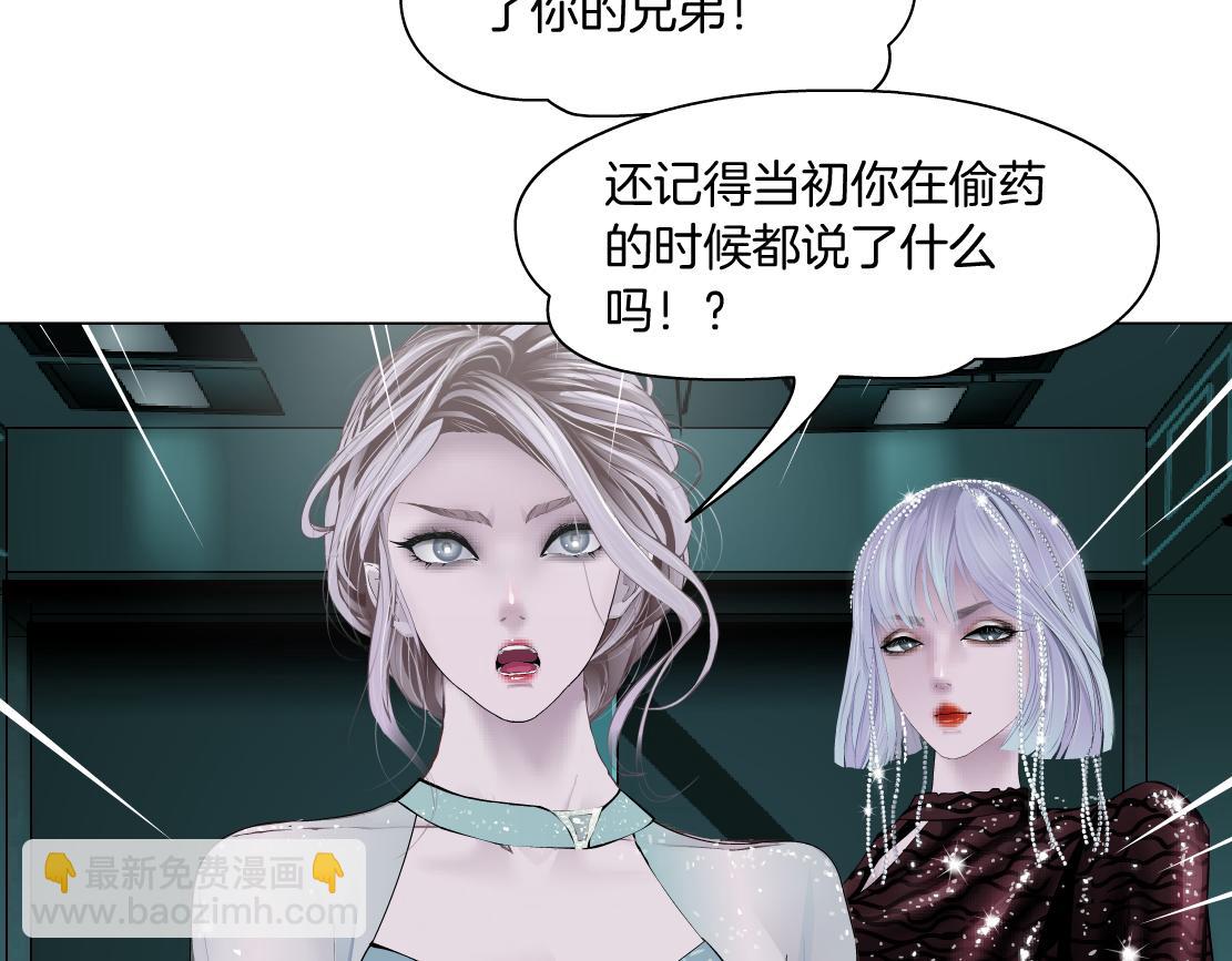 🍣藤女 88【狂暴篇】最帅的那个！ 第46页