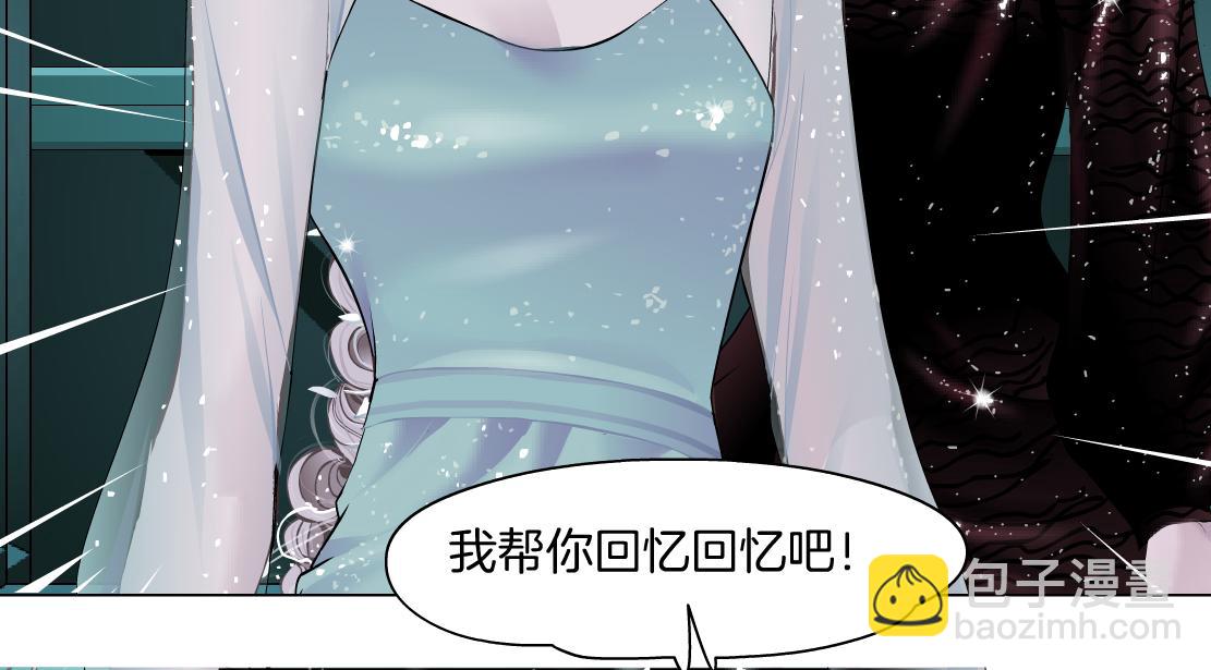 🍣藤女 88【狂暴篇】最帅的那个！ 第47页